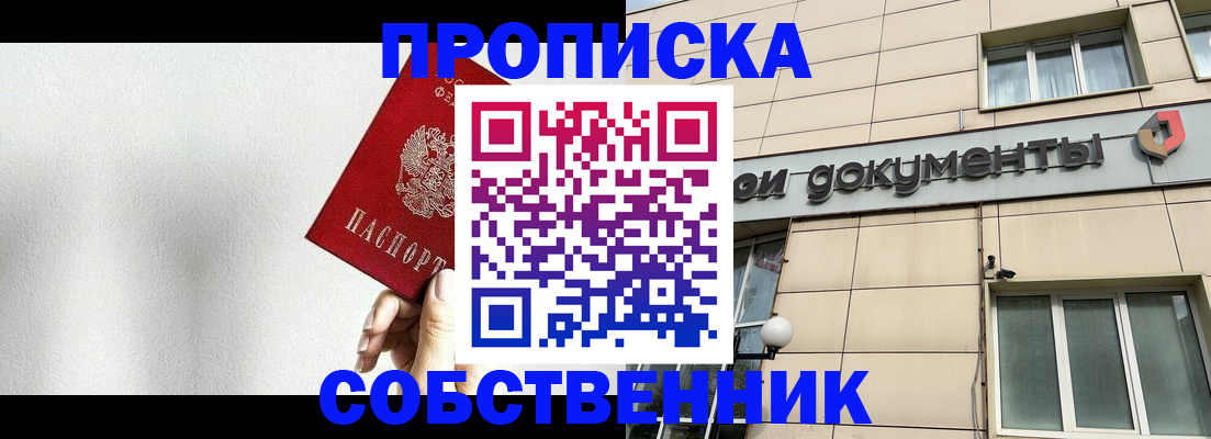 временная регистрация для школы в Зернограде