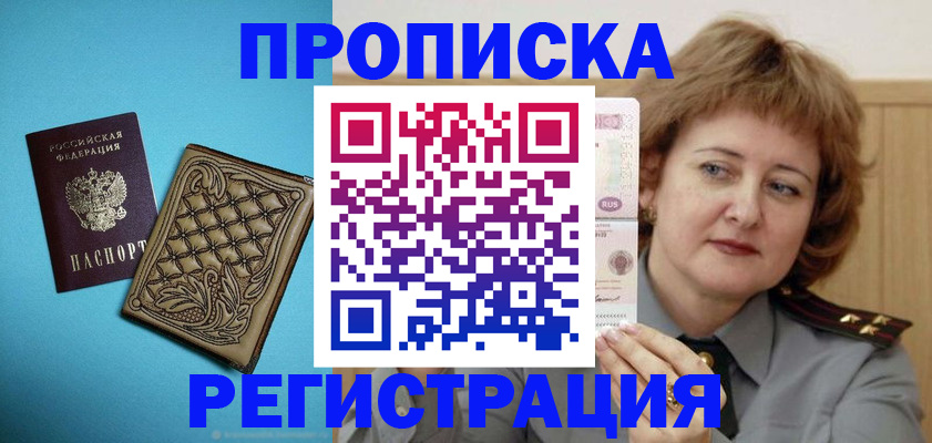 временная регистрация поиск в Зернограде