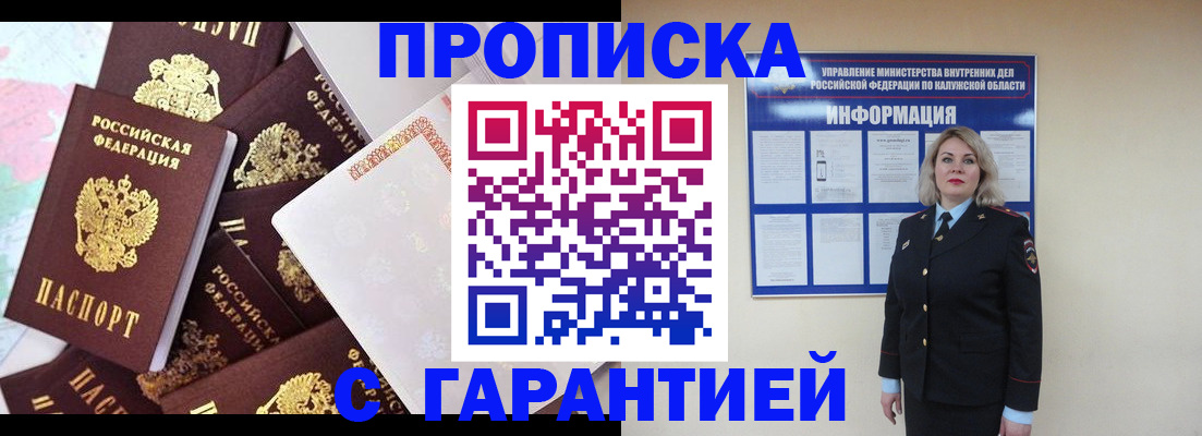 прописка для военкомата в Зернограде
