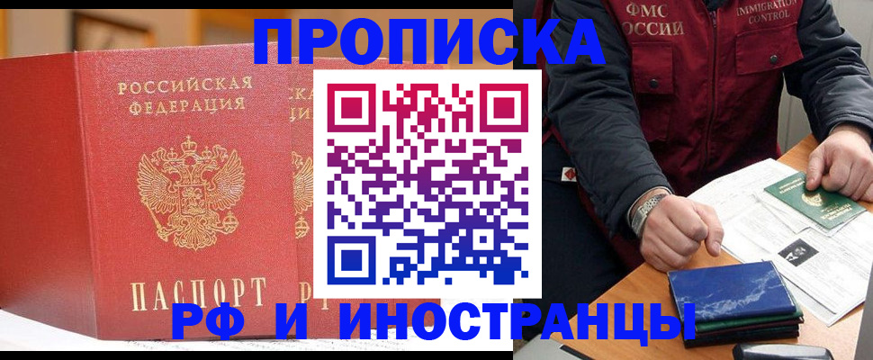 прописка паспорт в Зернограде