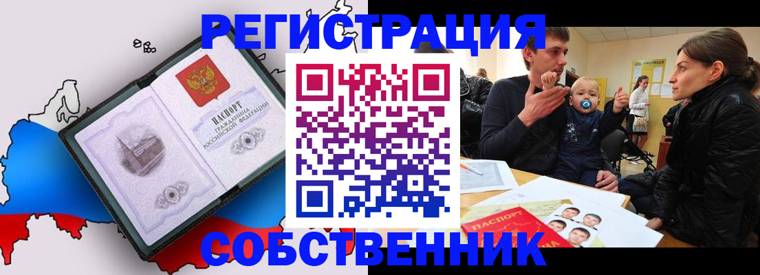 прописка для военкомата в Зернограде