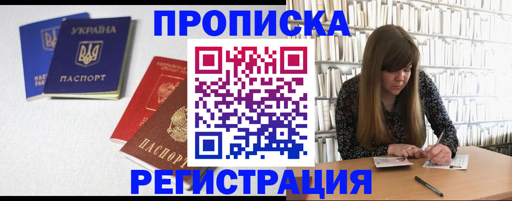 прописка от собственника в Зернограде