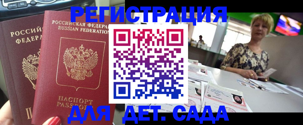 прописка в квартире в Зернограде