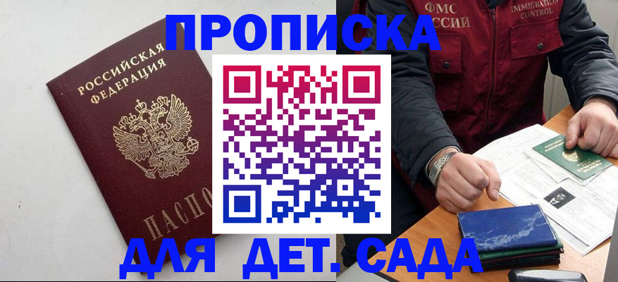 прописка для военкомата в Зернограде