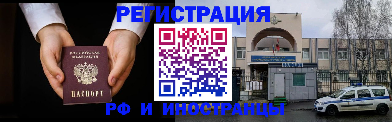 прописка поиск в Зернограде